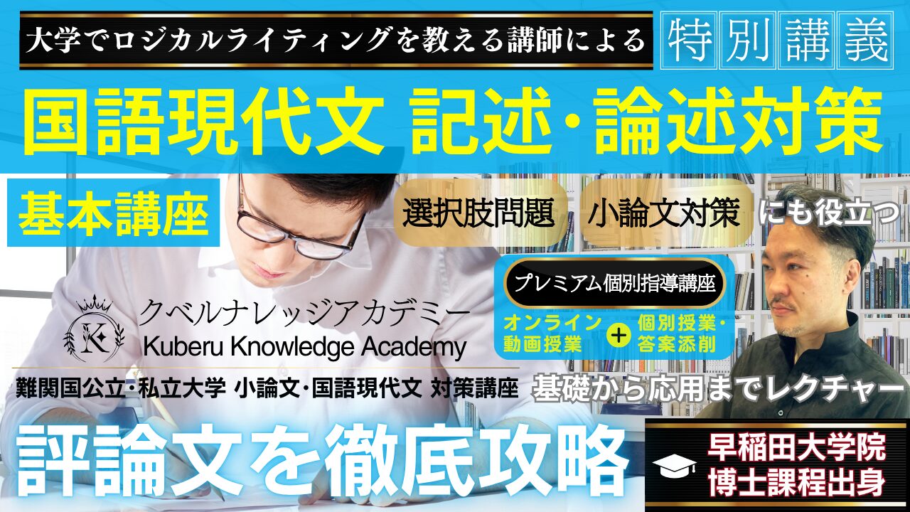 京都大学経済学部 京大、阪大、神戸大 経営・経済学部編入試験 (夏期