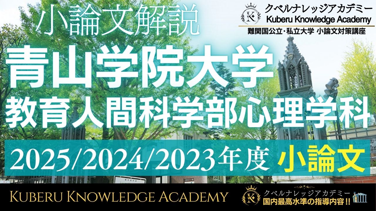 赤本2025年度 青山学院大学 総合政策学部他 青山学院大学（全学部日程） (