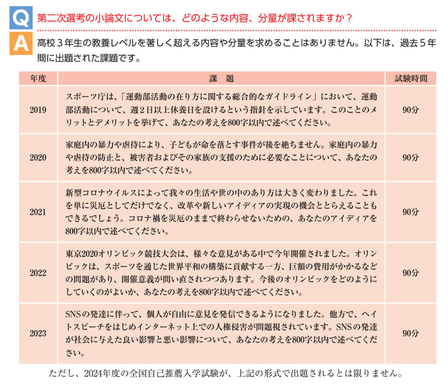 早慶小論文専科コース【精度の高いオーダーメイド対策を高水準でレクチャー】