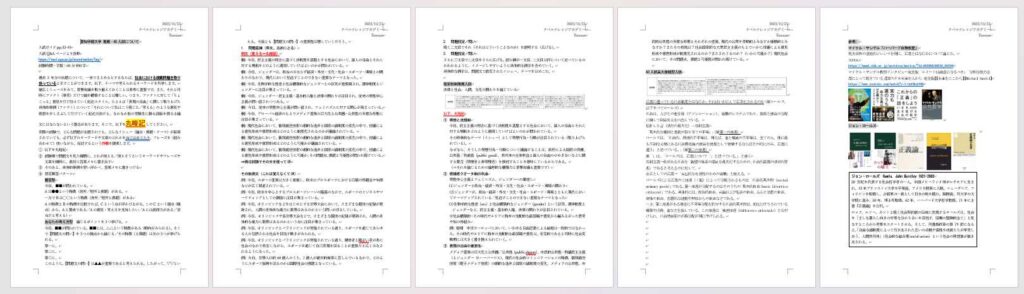 愛知学院大学法学部向け小論文の指南書