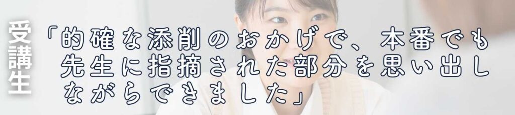 講座受講で小論文を書く力が向上