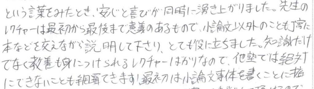早稲田大学人間科学部 2026年度 合格者速報 総合型選抜試験