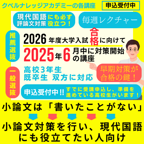 基本講座20250523 1 | クベルナレッジアカデミー