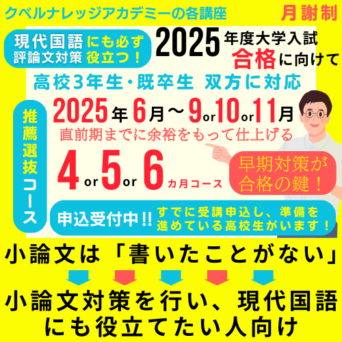 基本講座20250523 2 | クベルナレッジアカデミー