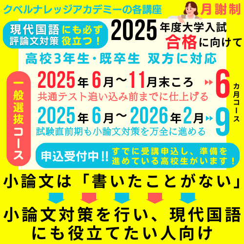 基本講座20250523 3 | クベルナレッジアカデミー