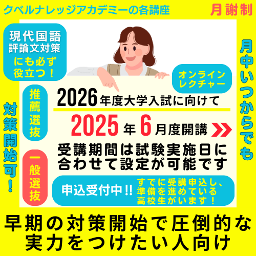 基本講座20250523 4 | クベルナレッジアカデミー