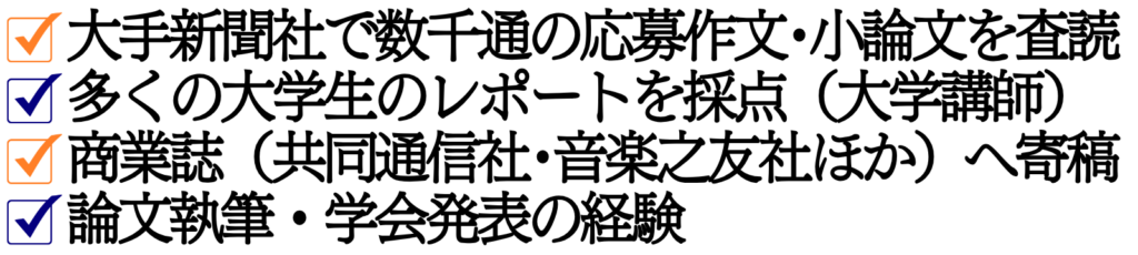 小論文対策_小論文_書き方_小論文対策専科_総合型選抜_一般選抜_クベルナレッジアカデミー