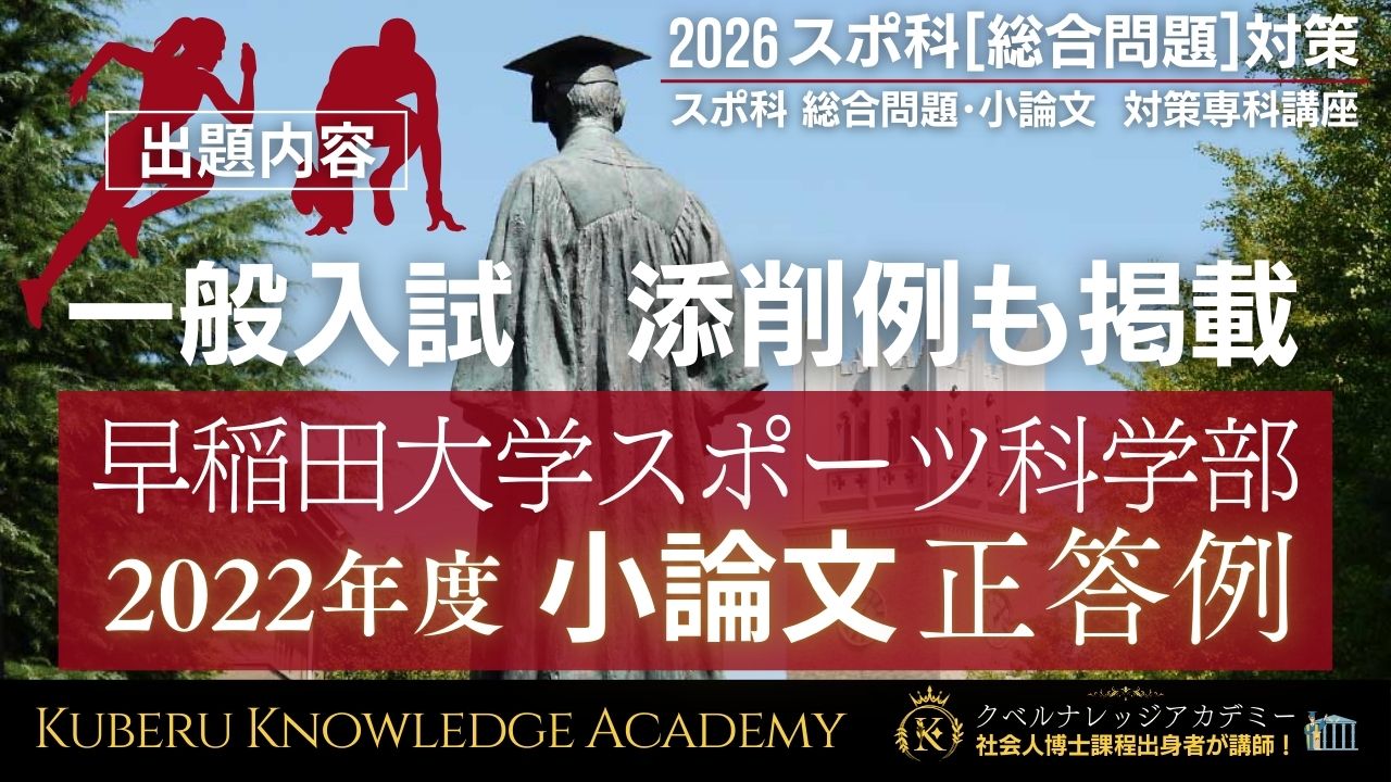 2022-早稲田大学 文学部 (大学入試完全対策シリーズ 23) | 駿台