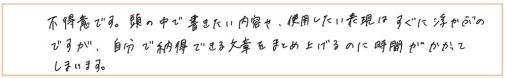 早稲田大学スポーツ科学部_スポーツ自己推薦2025年度入試合格者コメント0-0-4