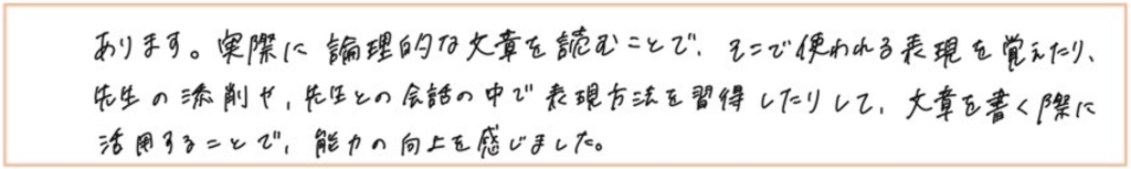 早稲田大学スポーツ科学部_スポーツ自己推薦2025年度入試合格者コメント0-0-5