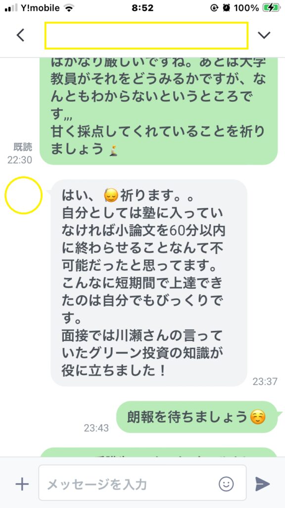 明治学院大学_総合型選抜2025