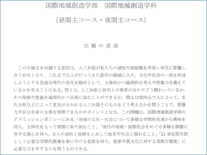 琉球大_国際地域総合学部_学校推薦型選抜Ⅰ_小論文_小論文対策_過去問_詳細解説_正答例_小論文の書き方_総合型選抜_一般選抜_クベルナレッジアカデミー_2